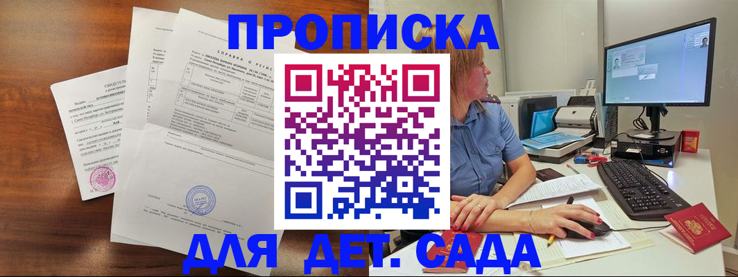 временная регистрация купить в Уварово