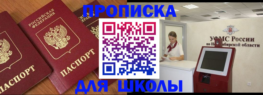 прописка поиск в Уварово