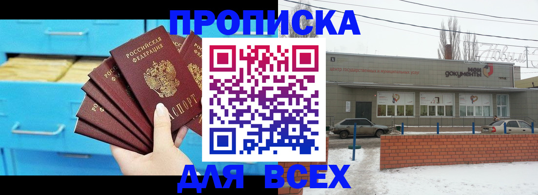 временная регистрация в Уварово