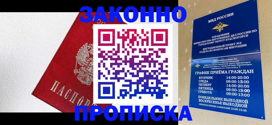 регистрация для дет. сада в Уварово