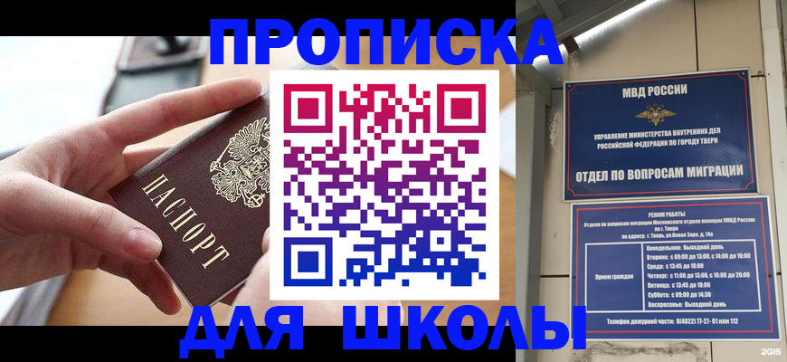 временная прописка в Уварово