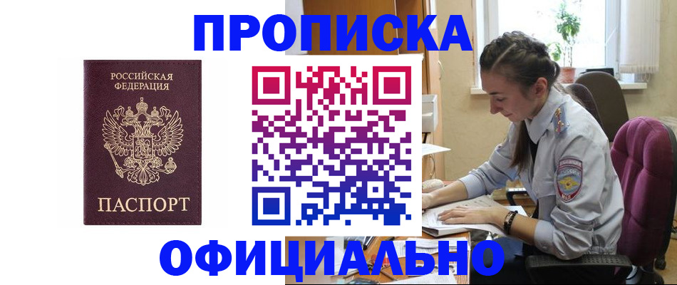 временная регистрация поиск в Уварово